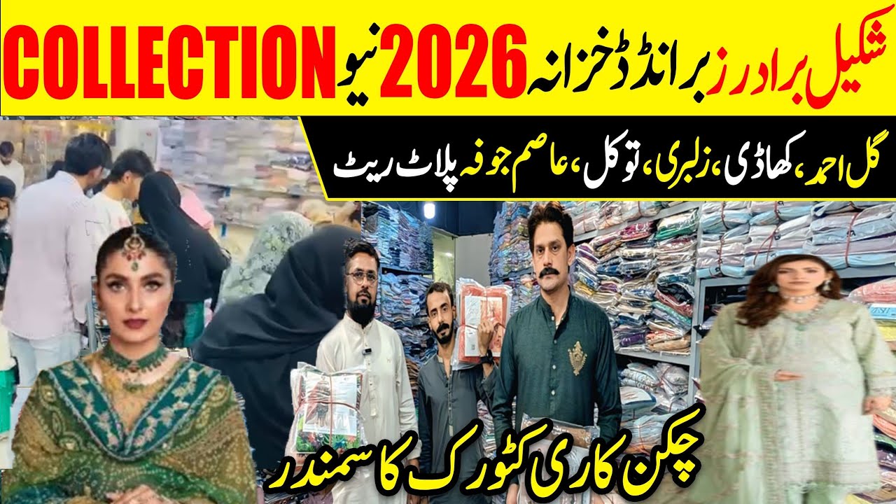 Original Branded Lawn  Embroidered Collection 2026  Alkaram Zellbury Tawakkal  Shakeel Brothers