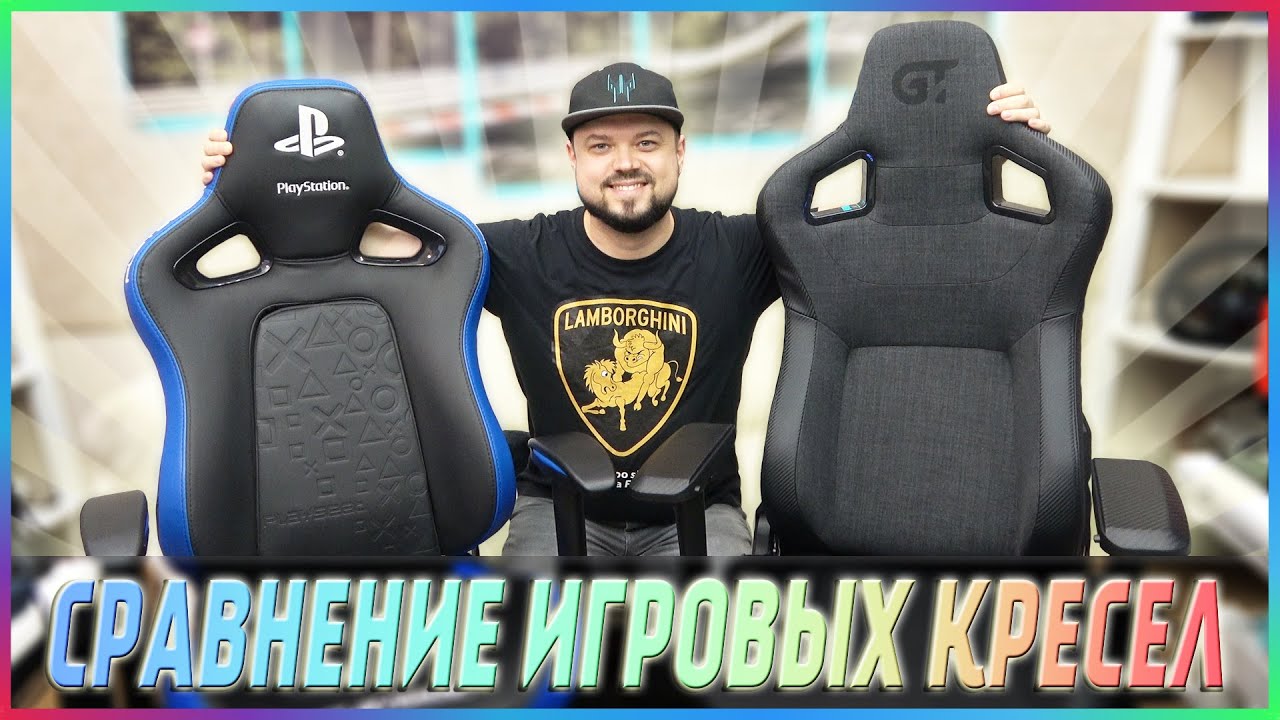 Битва игровых кресел! Середнячок GT Racer против топа Playseat!