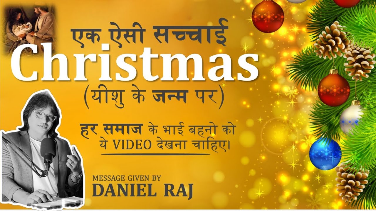 Deep Message ON CHRISTMAS