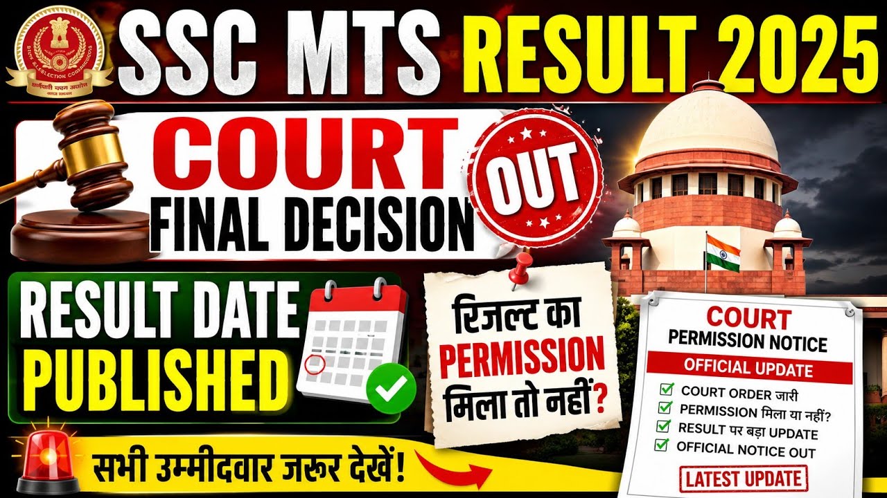 🚨SSC MTS RESULT 2025 BIG UPDATE! COURT KA FINAL DECISION OUT😱RESULT PARMISSION MILA YA NAHI? #sscmts