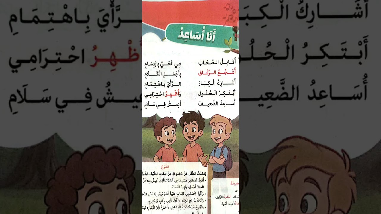 نشيد 