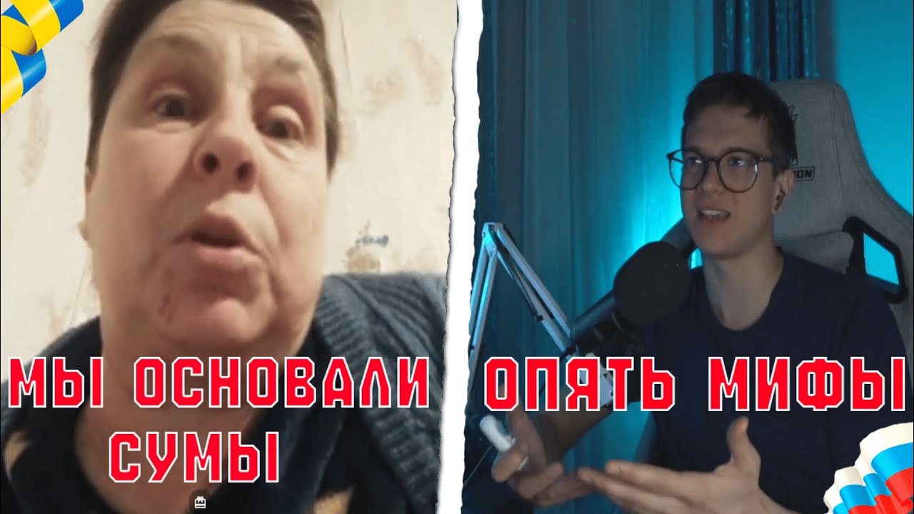 УКРАИНЦЫ ОСНОВАЛИ В 10 ВЕКЕ СУМЫ