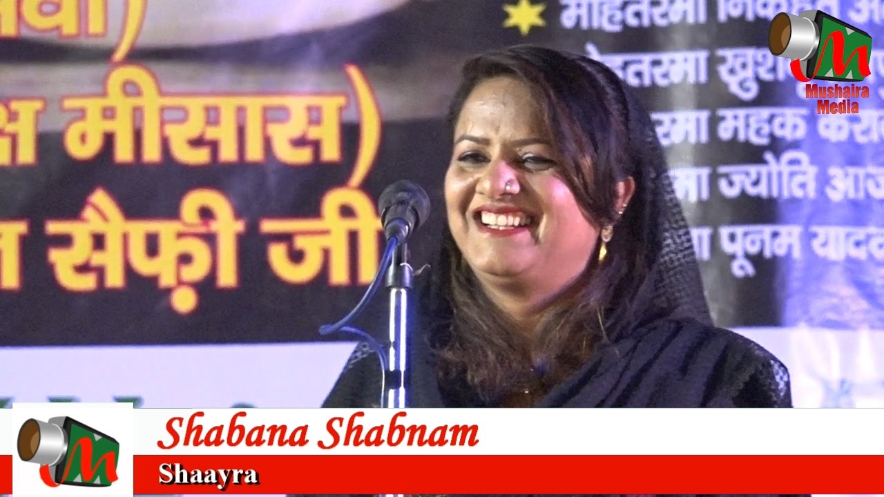 Shabana Shabnam, Nuh Mewat Mushaira, Org MESAS,Con. YAHYA SAIFI, 18/02/2017, Mushaira Media