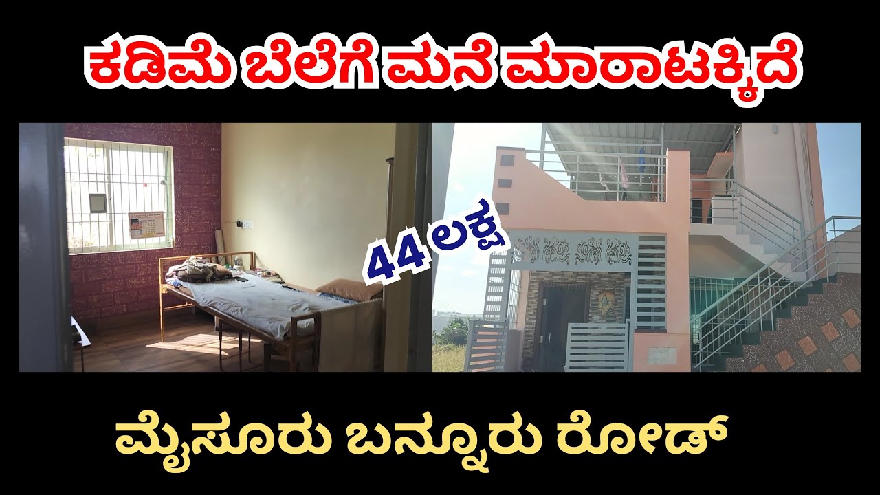 8123769579... Low Price Muda Approved home sale at Mysore, Bannur Road, 20x30 House For Sale