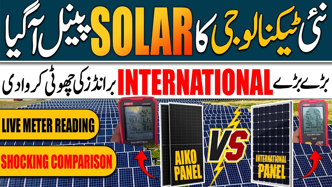 Solar panel price in pakistan today | Solar panels for home | solar panel #solar #solarpanels