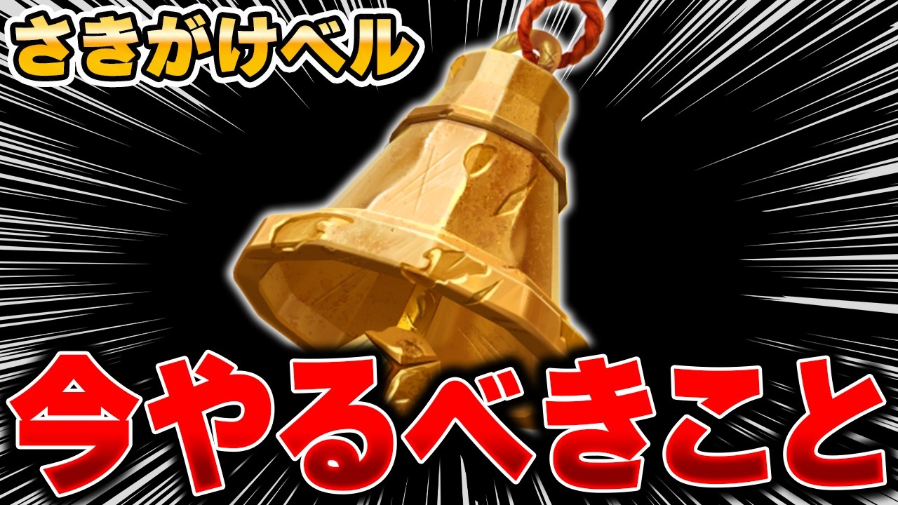 【緊急】また新もちもの！？新環境に向けて備えるべきことを徹底解説【ポケモンユナイト】