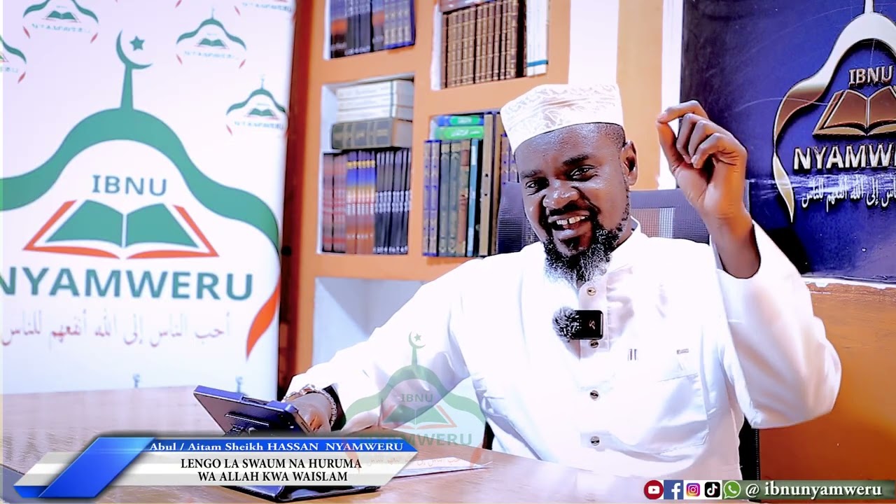 Lengo la swum na huruma wa Allah kwa waumini