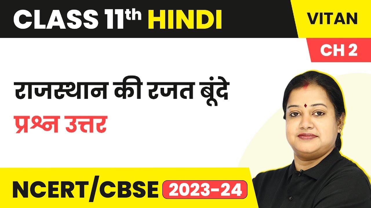 Rajasthan Ki Rajat Boonden - Question Answers | Class 11 Hindi (Vitan) Chapter 2