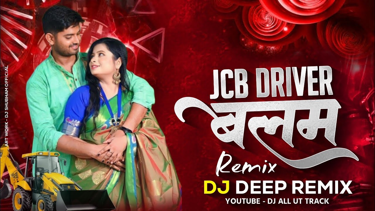 JCB DRIVER BALAM  ||  MAIKE KE TEKAEAN MA PALAN || CG DJ SONG || DJ DEEP KWD