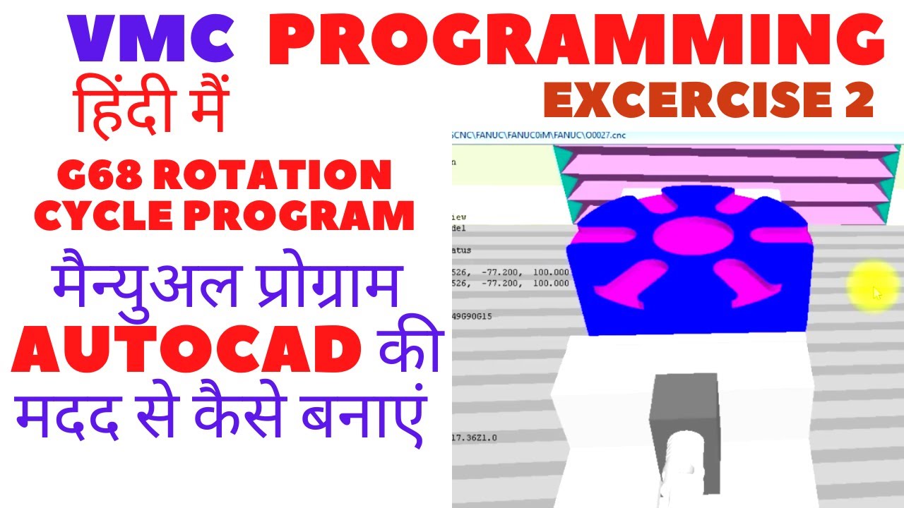 Vmc programming || VMC G68 ROTATION PROGRAM || MANUAL MILLING PROGRAM ||EXCERSIZE NO-3