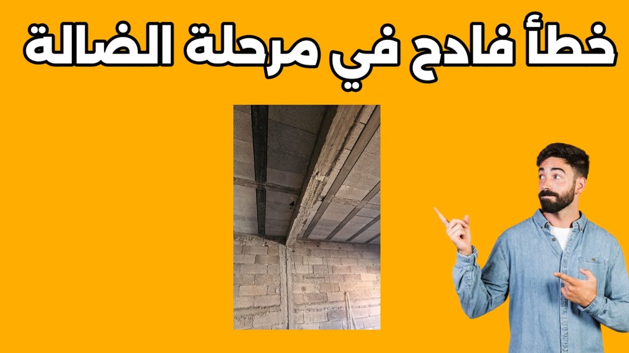 خطأ  فادح في مرحلة الضالة هوردي  ... تعرفوا عليه لتتجنبوه 