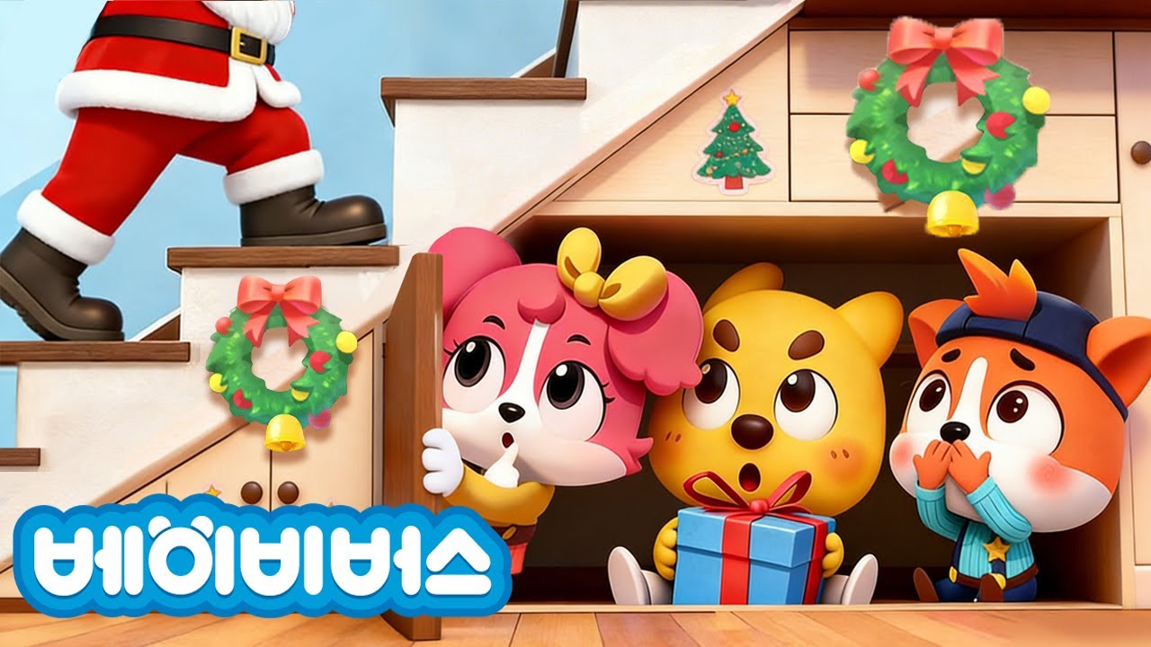 비밀의 선물 + 동화 모음집 | 크리스마스 특집 | 안전교육 | 애니메이션 | 래브라도 경장 | 베이비버스 | BabyBus