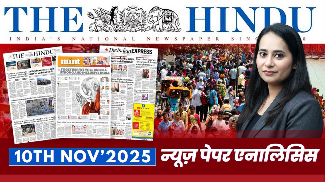 10 November 2025 | The Hindu Analysis | The Hindu News Paper Today | The Indian Express | UPSC 2026