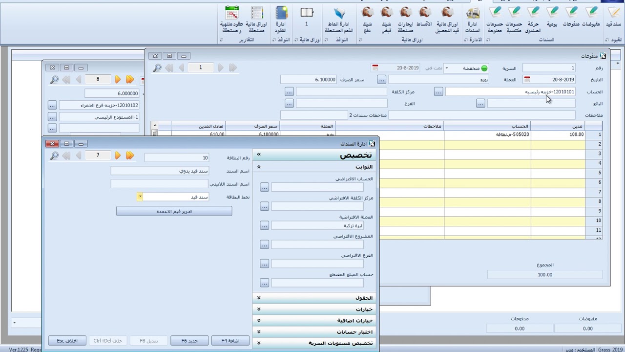 تغيير أسعار الصرف في برنامج اكسترا والتحويل بين عملتين