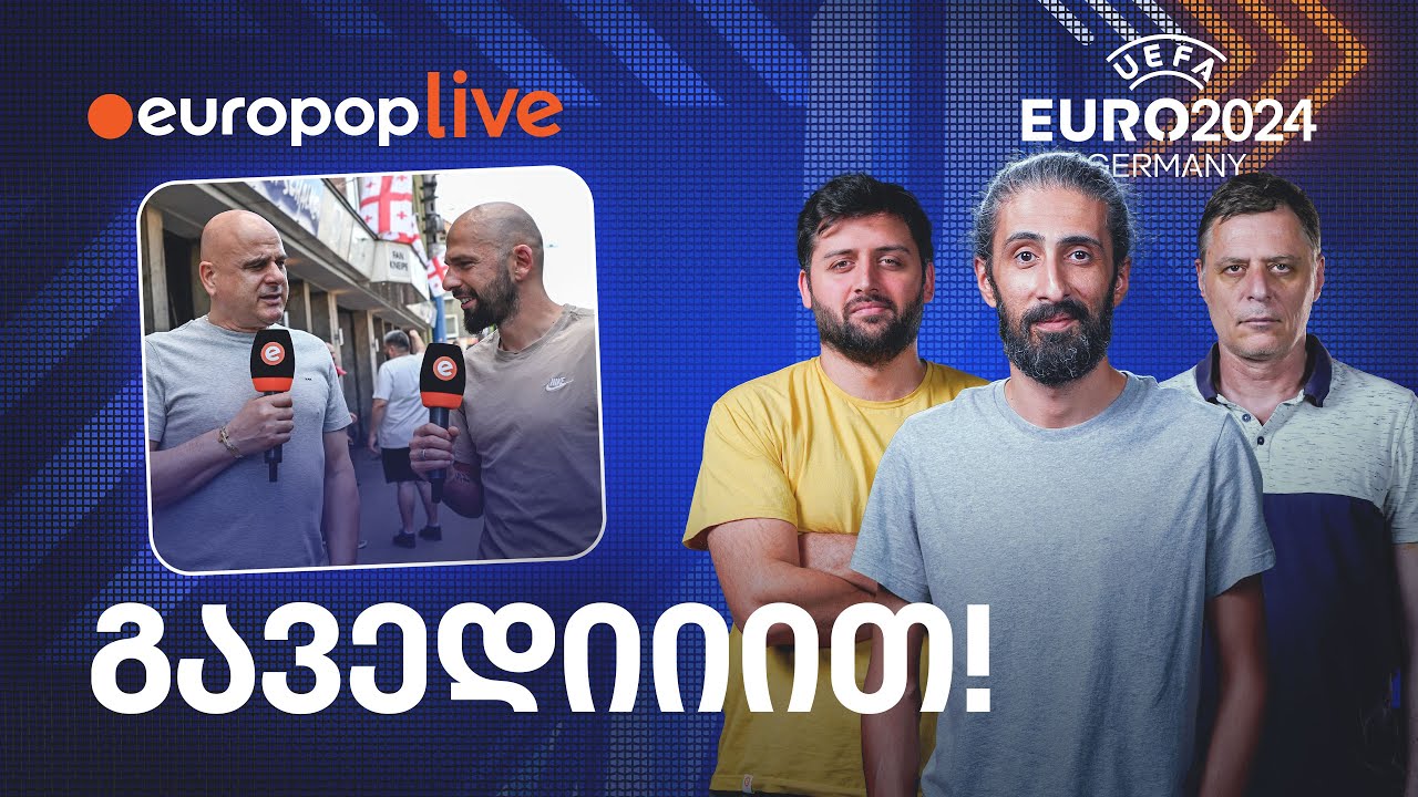 ახალი ისტორია დაიწერა - ევროს პლეი ოფში ვართ!