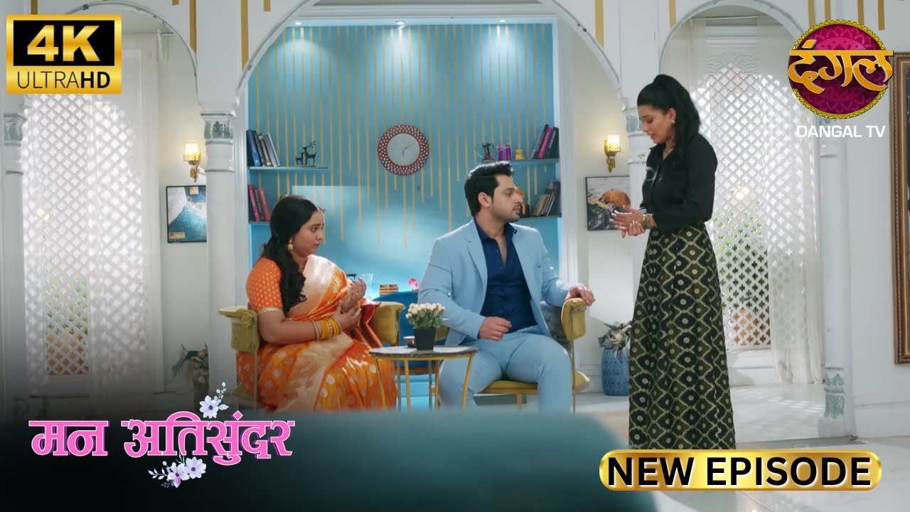 निहारिका अब आप राध्या से इज्जत पाना भूल जाइये | Mann Atisundar New Episode | Full Episode | 4K