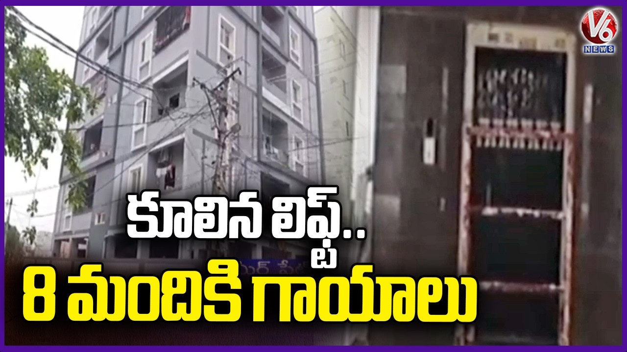 Lift Collapses in Apartment at Meerpet, 8 Injured | Rangareddy District | V6 News