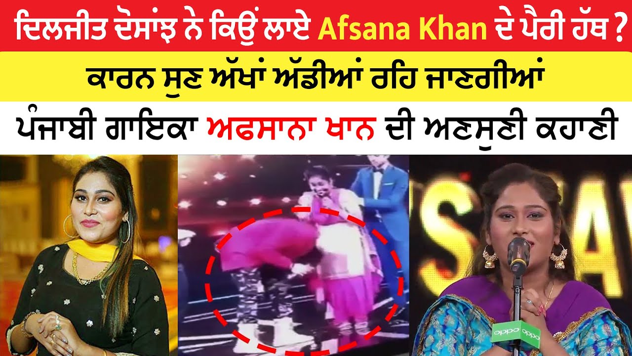Afsana khan Biography | Family | Husband | Struggle | Age | Height | Income | Lifestyle