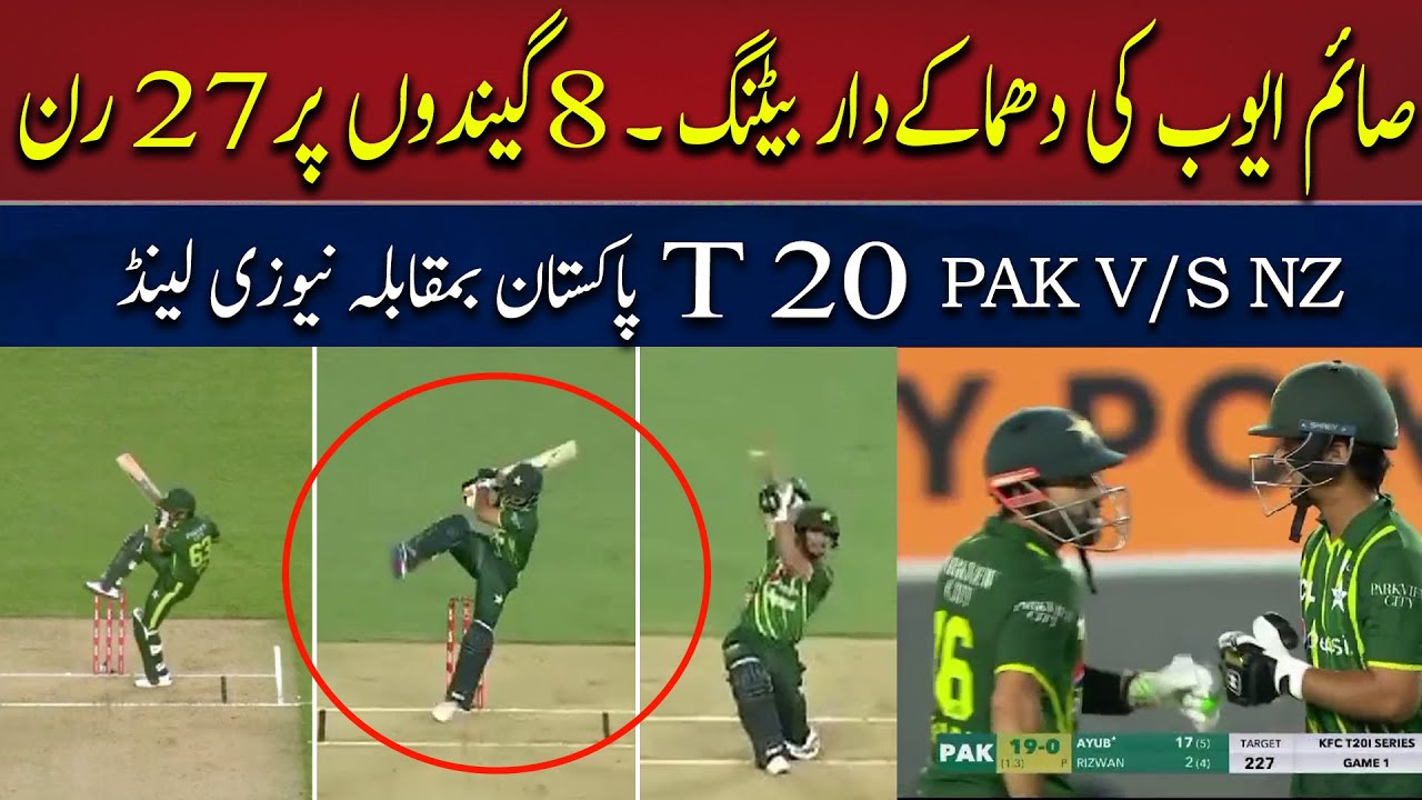 Saim Ayub Fastest batting 8 balls 27 Run | No Look Shot | Pak Vs Nz