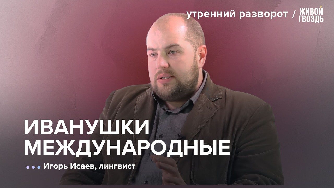 Иванушки без International: группа поменяла название из-за нового закона о языке.