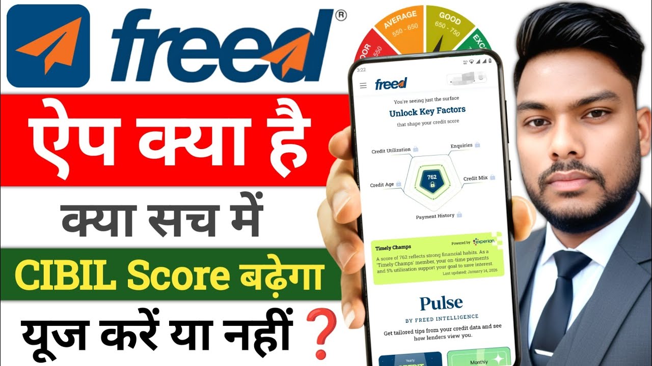 Get FREED App kya hai Kese Use karen GetFREED app CIBIL Score Improve Reality Get Freed App Review