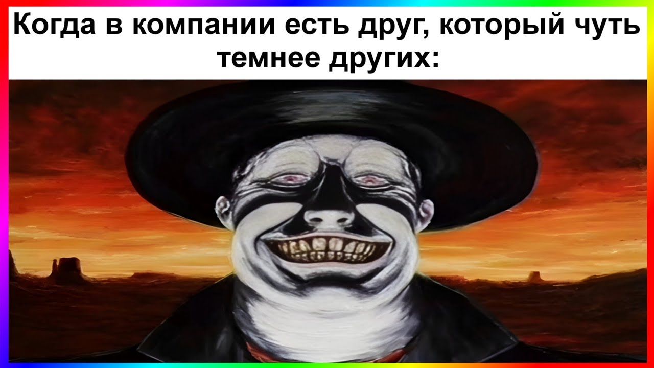 тик ток самый черный | подборка мемов