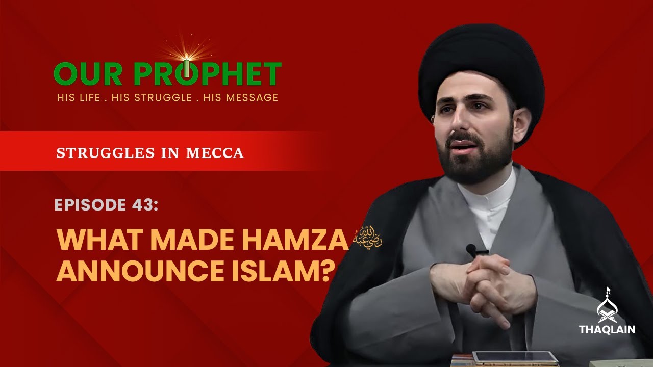 Эпизод 43: Пытки мекканцев и ислам Хамзы ибн Абдель Муталлиба | Борьба в Мекке | #НашПророк