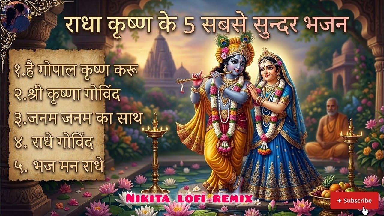 🌼Shree Radhakrishn Best 5 Bhajan | Aarti & divine song | female version #radhakrishnabhajan #lofinew
