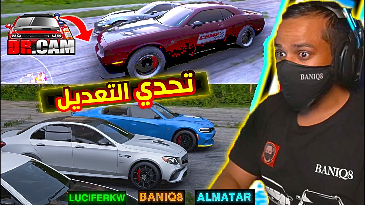 فورزا هورايزن 5 - تحدي التعديل - انشط موتر 900 حصان -  مع  ALMATAR & LUCKW