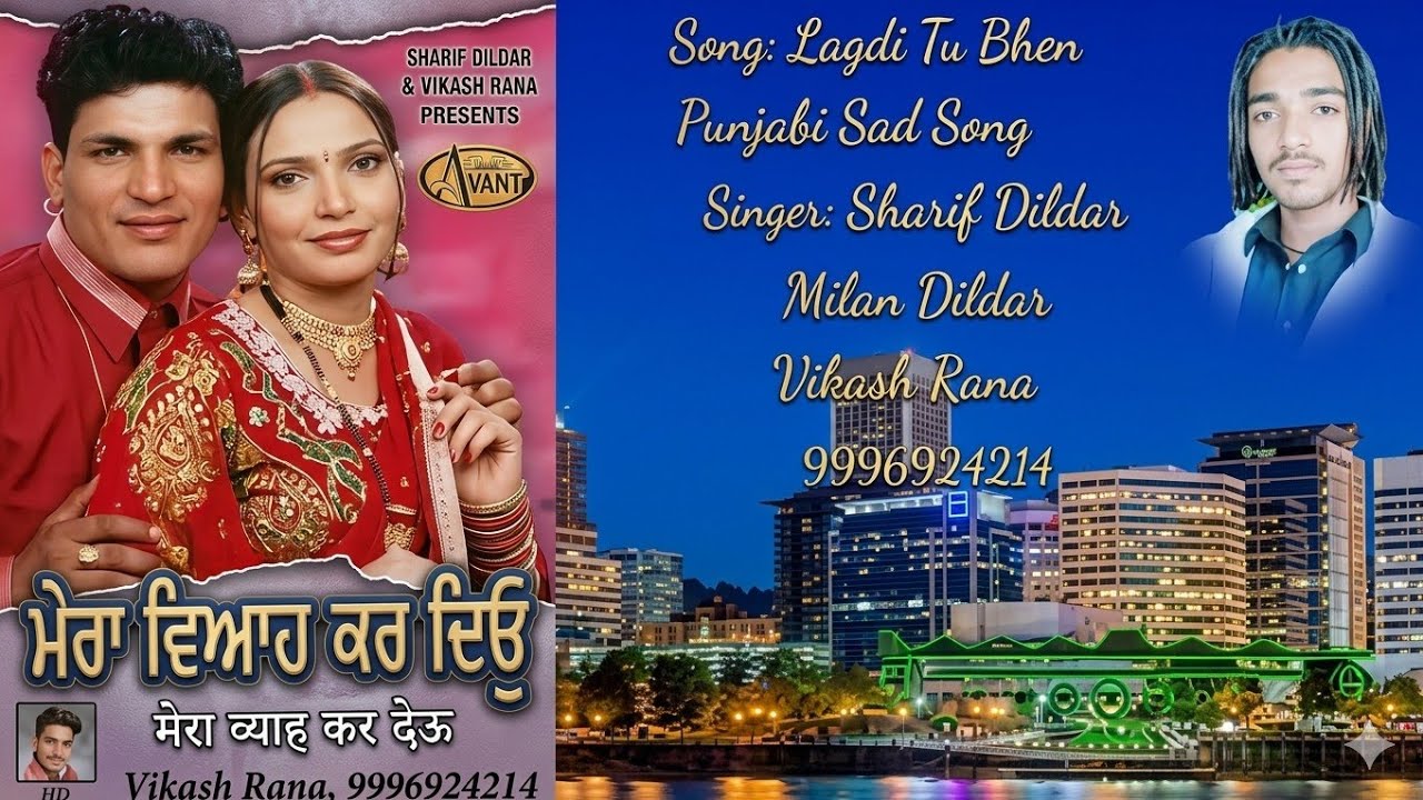 Sharif Dildar Milan Dildar Lagdi Tu Bhen
