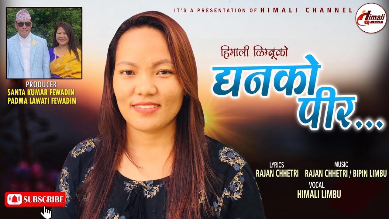 Dhanko Pir | Himali Limbu | Rajan Chhetri | Bipin Limbu | Juju Gurung
