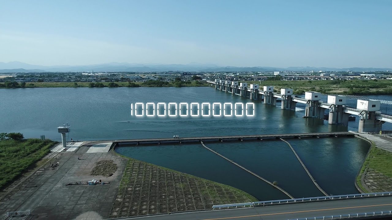 利根大堰からの累計取水量100,000,000,000㎥到達
