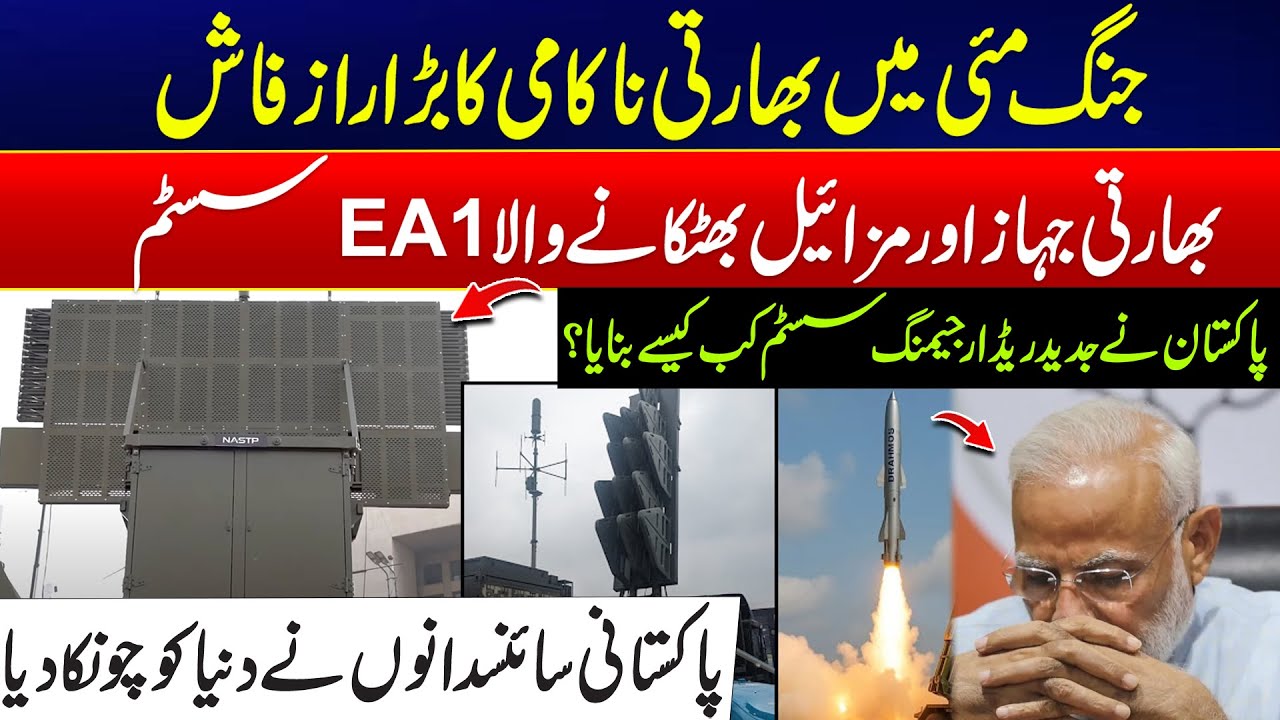 May War Twist – Pakistan’s EA1 Radar Jammer Stuns India - India’s Jets & Missiles Misled
