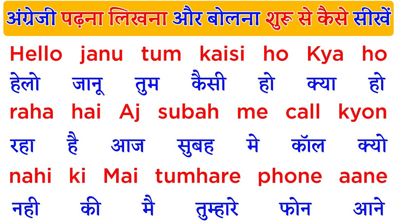 English padhna kaise Sikhe | How to learn english | Angreji Kaise Sikhe | अंग्रेजी पढ़ना कैसे सीखे