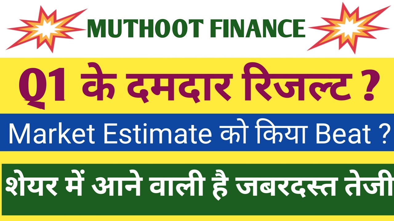 Muthoot Finance Q1 Results 2027 | Muthoot Finance Results Today | Muthoot Finance Share Latest News