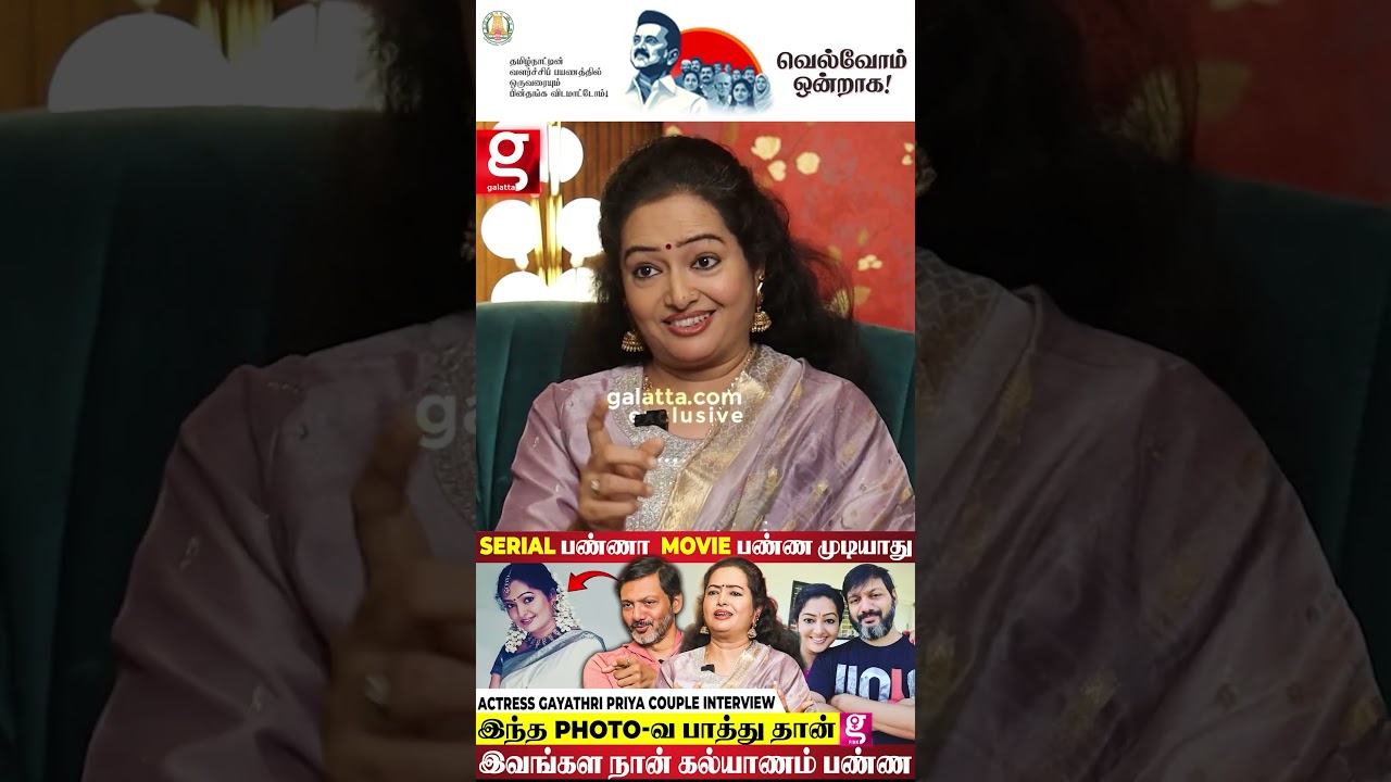 ஏன் Serial பண்ணிங்கனு தான் கேப்பாங்க😦  Actress Gayathri Priya Couple Interview | Pandian Stores