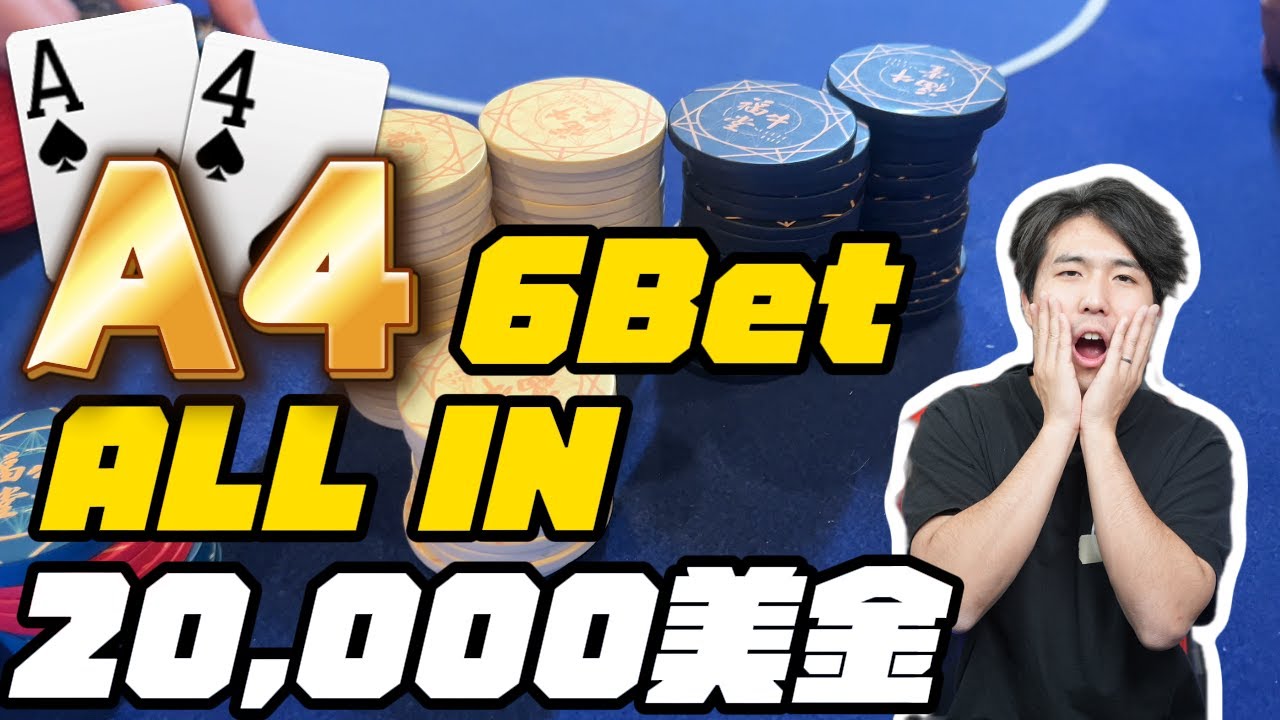 A4翻前推2万，极致狂野的HomeGame!