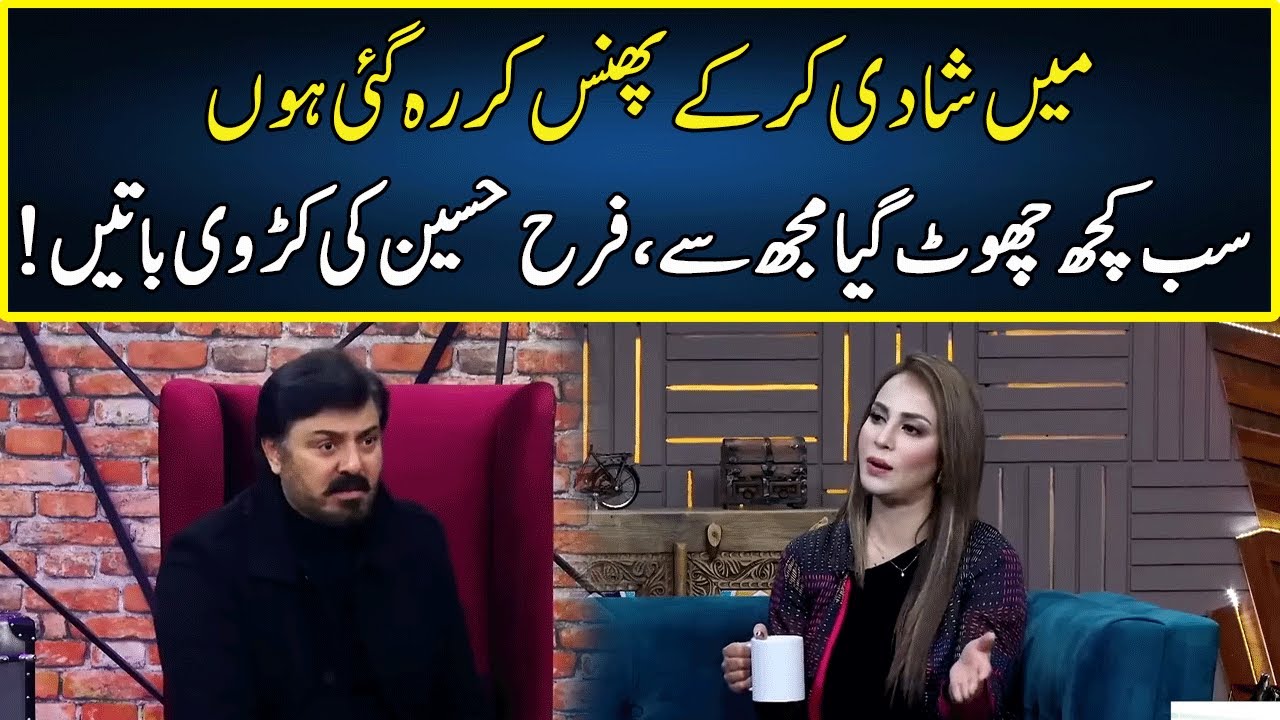 Farah Hussain Revealed Big Secrets | G Sarkar With Nauman Ijaz | Neo | JQ2P