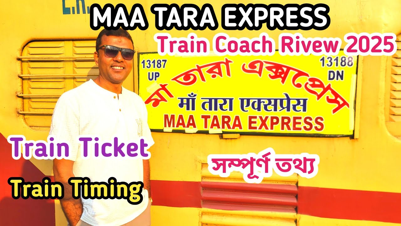 13187 Maa Tara Express Coach Position 2025 | Maa Tara Express Sealdah To Rampurhat |