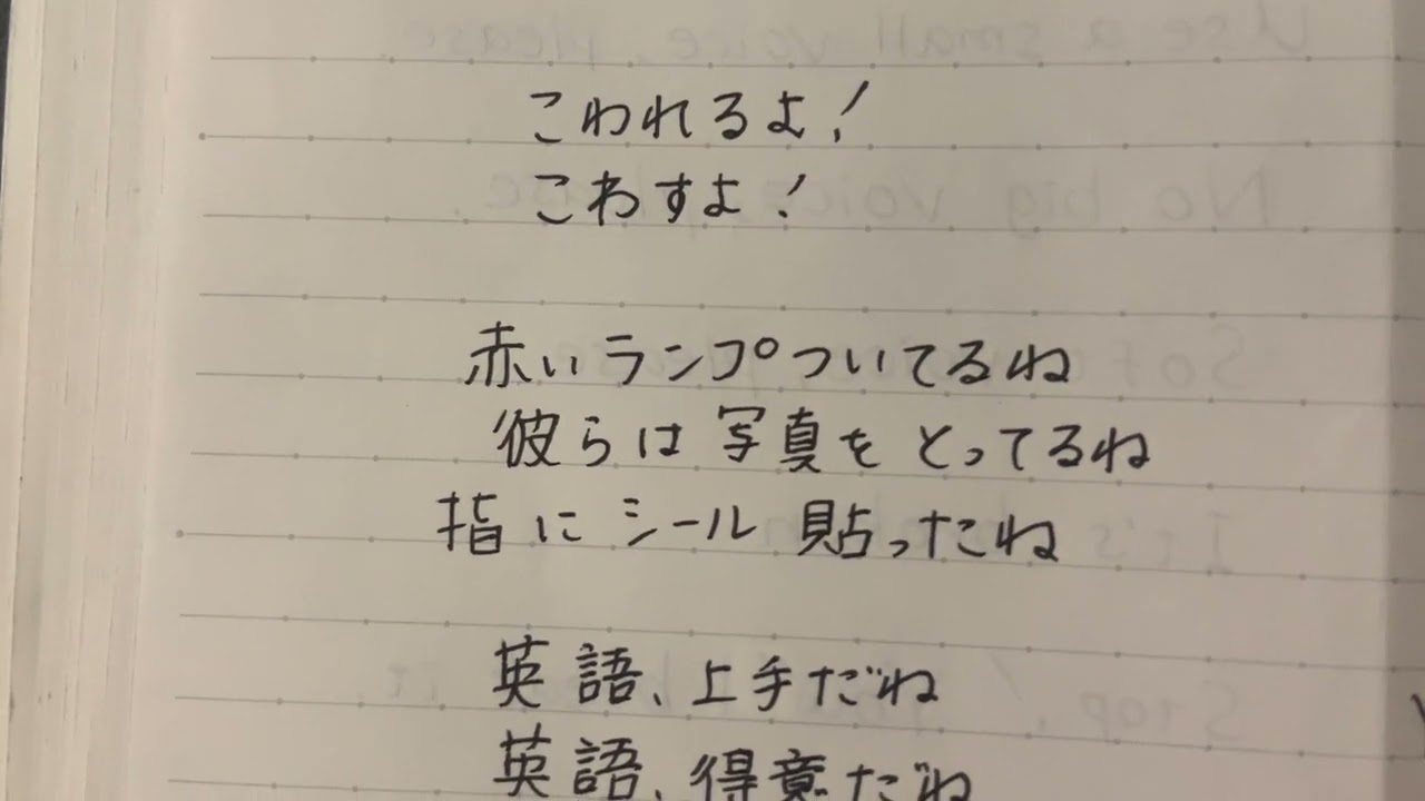 今日の英語学習の記録