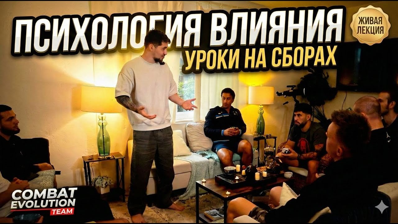 ГОВОРИ КАК ЛИДЕР: Психология влияния и актерские техники