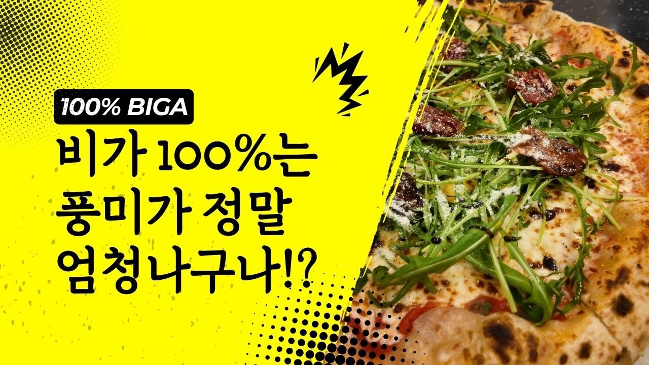 여태껏 먹어봤던 도우중에 솔직히 제일 맛있네요 👍