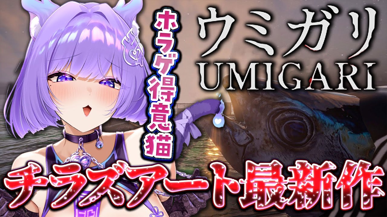 【ウミガリ】マグロなのでマグロ漁船に乗ってきます【おなつのにびたし/個人勢Vtuber/#おなつのなま】