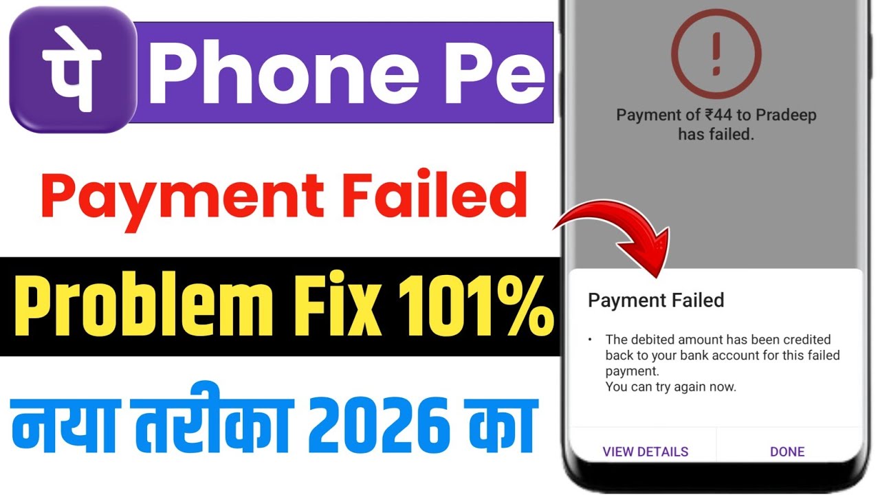 Payment Failed in phonepe problem solve ll phonepe se paisa transfer nahi ho raha hai 2026 