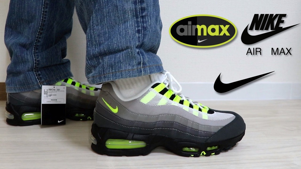 【スニーカー】Nike Air Max 95 OG 