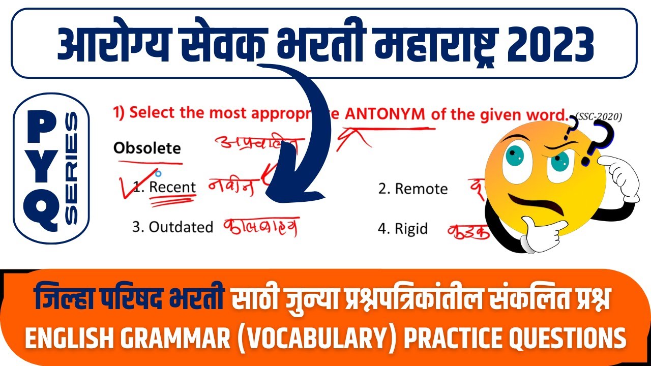 English Grammar For Arogya Sevak | IBPS Pattern PYQ Vocabulary Questions For ZP Exam