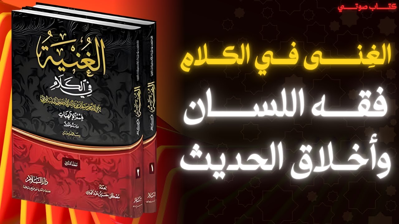 كيف يكون القليل أبلغ من الكثير؟ | ملخص كتاب