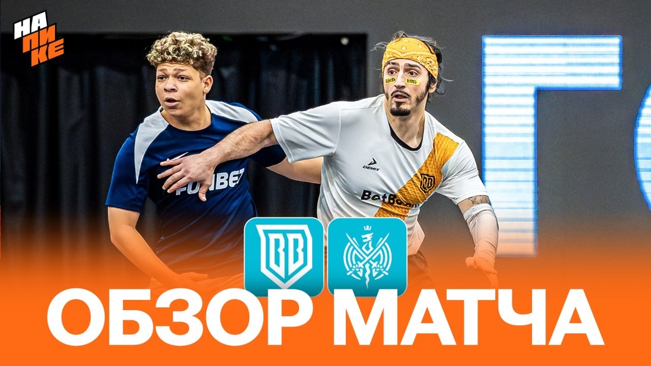 BROKE BOYS x 2DROTS | MATCH REVIEW | QUARTER FINALS | AT THE PEAK
