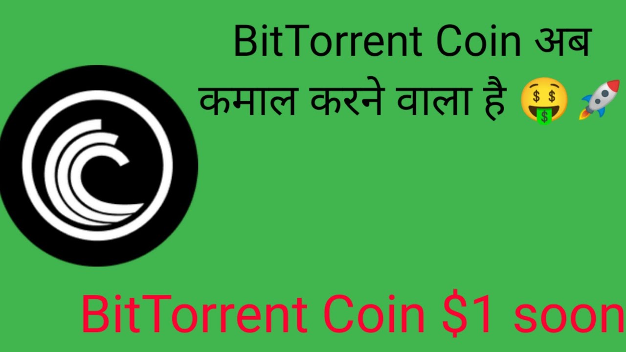 BitTorrent Coin News Today Hindi 🚀 BTT Coin 1000% pump करेगा आने वाले समय में। BTTOLD Burn