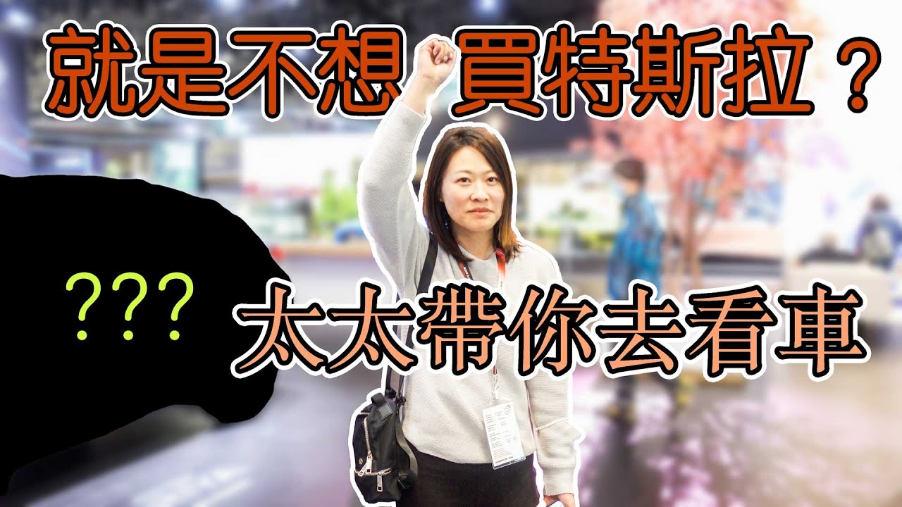 不買Model Y！特斯拉以外還有什麼選擇？日產ARIYA + 豐田bZ4X + 速霸陸Solterra + KIA NIRO + Bolt EUV